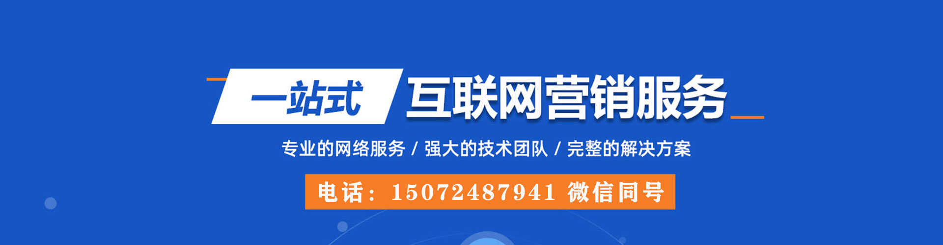 可克达拉竞价开户推广