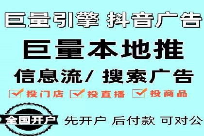 抖音信息流代理：从零到一的营销增长故事